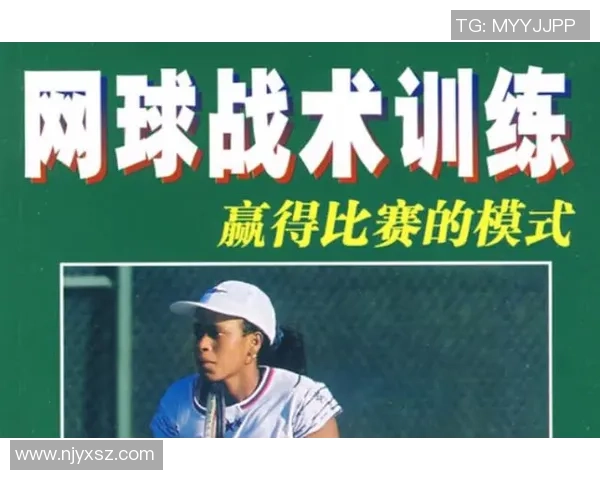上海网球队的转换打法解析与战术创新探讨