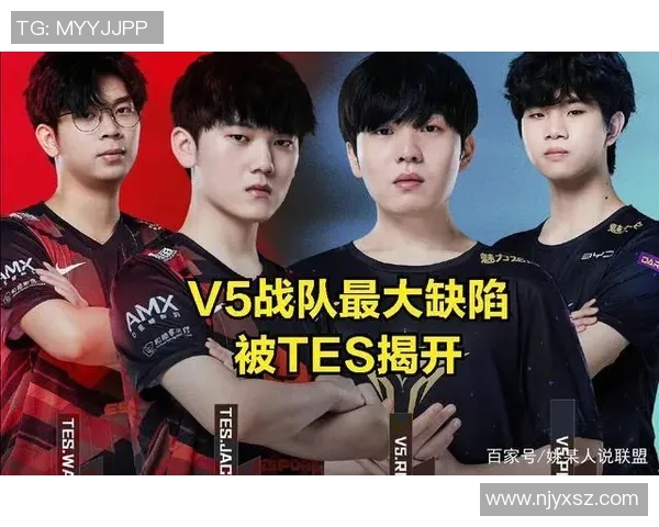 赛后分析：TES与V5对决中的个人能力表现与影响探讨